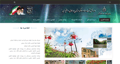 Desktop Screenshot of cb.ssaa.ir