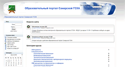 Desktop Screenshot of mod.ssaa.ru