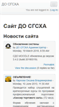 Mobile Screenshot of mod2.ssaa.ru