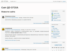 Tablet Screenshot of mod2.ssaa.ru