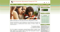 Desktop Screenshot of do.ssaa.ru